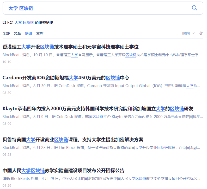 新时代的人才要求：如何快速加入Web3团队？