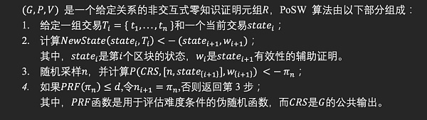 万字长文：全面解读新公链新生态