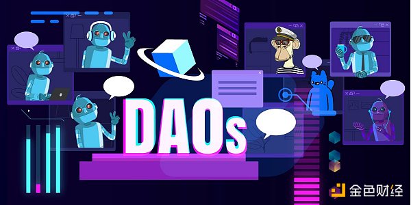 如何发挥NFT+DAO的可组合性?