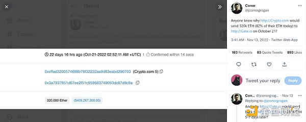 Crypto.com 是否会成为下一个挤兑受害者？