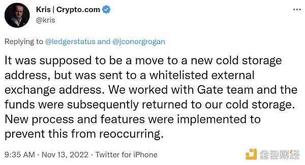 Crypto.com 是否会成为下一个挤兑受害者？