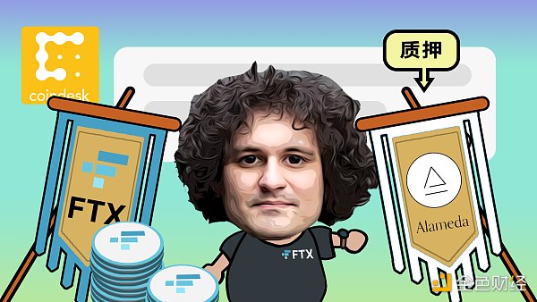趣味动画：超百亿美金的 FTX 军团顷刻覆灭，到底发生了啥？