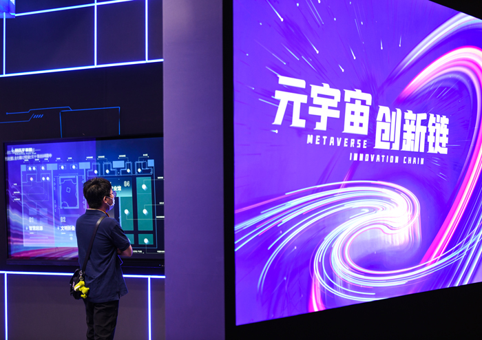 元宇宙要“超越”网络游戏