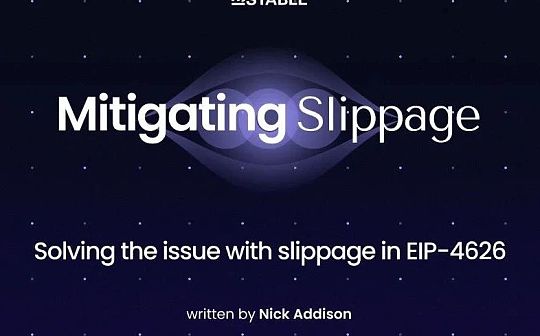DeFi：解决 EIP-4626 中的滑点问题