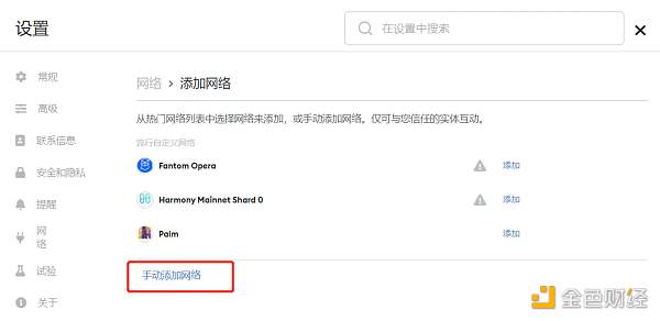 MetaMask 攻略：普通用户应对小狐狸记录 IP 的解决方案