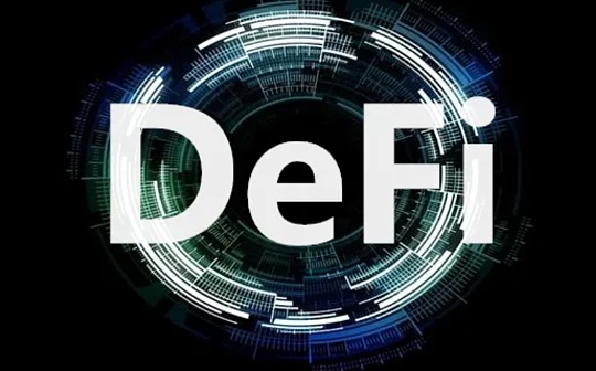 分析200个顶级DeFi协议 我们可以得到哪些结论？