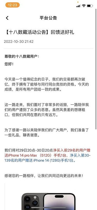 当NFT泡沫散去 18数藏陷阱浮出水面
