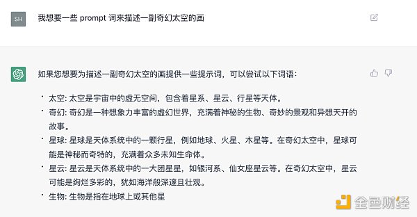 一文了解 chatGPT 和 Web3 可能的结合点