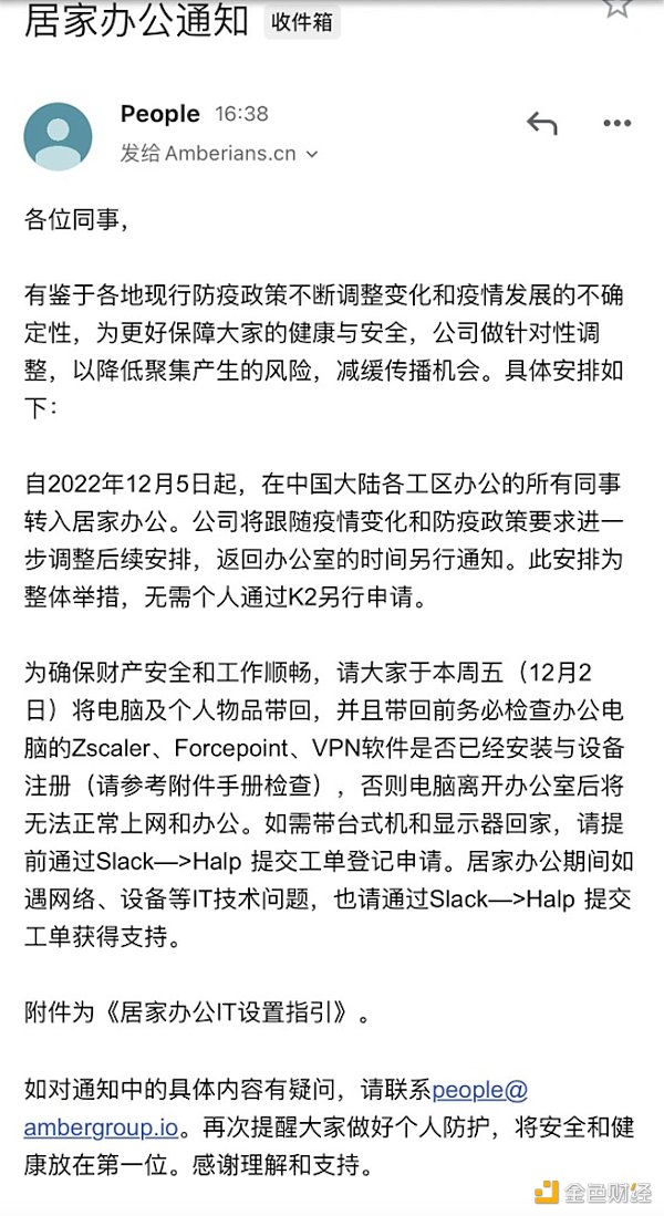 Amber 逾百名前员工集体维权：被裁拿不到赔偿金，公司高层“消失”