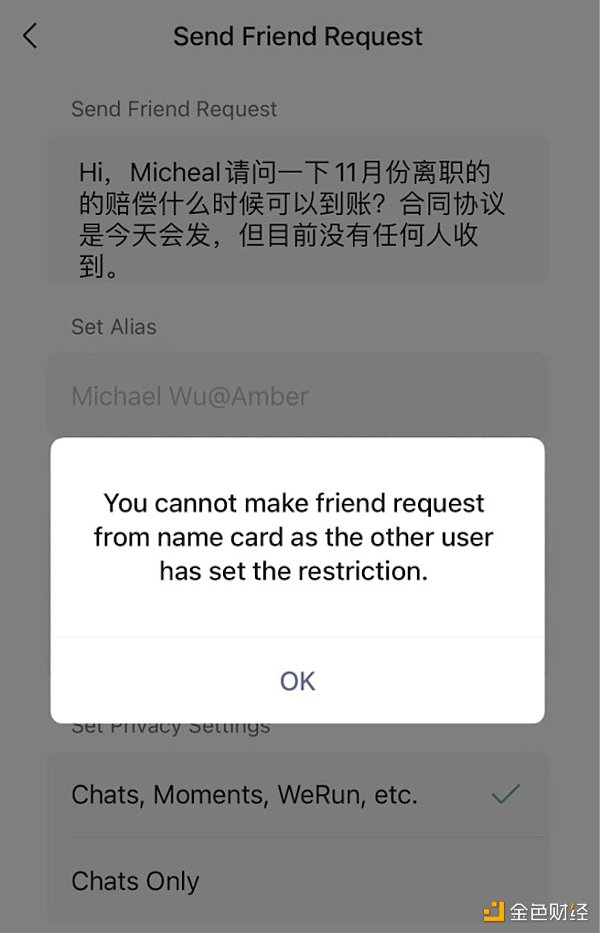 Amber 逾百名前员工集体维权：被裁拿不到赔偿金，公司高层“消失”
