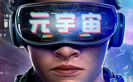 一个“更好的元宇宙”将是去中心化的