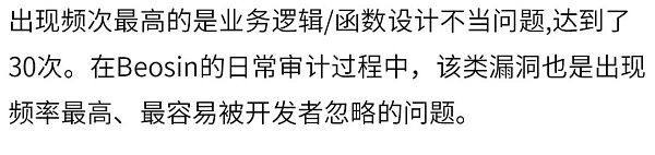 2022年全球区块链生态安全年报