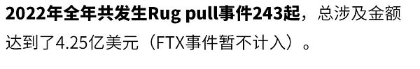 2022年全球区块链生态安全年报