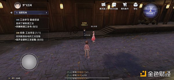 从Web3视角审视茅台的“元宇宙”APP