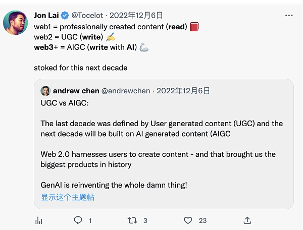 观点：Web3 游戏不仅需要所有权 也离不开 AI
