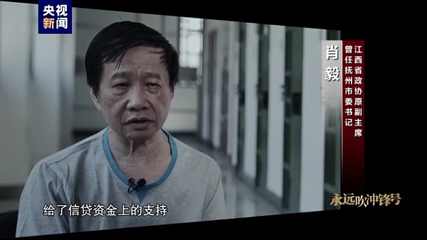 央视视频：“挖矿老虎”肖毅 案件细节披露