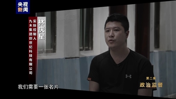 央视视频：“挖矿老虎”肖毅 案件细节披露
