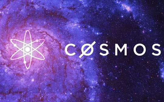 浅析Cosmos中的流动性质押板块发展现状