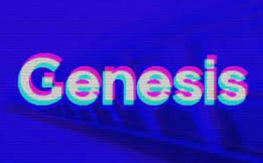 金色观察 | Genesis正式破产 前50大债权人都有谁