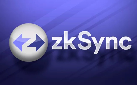 全方位拆解zkSync:会成为ZK Rollup引领者吗?