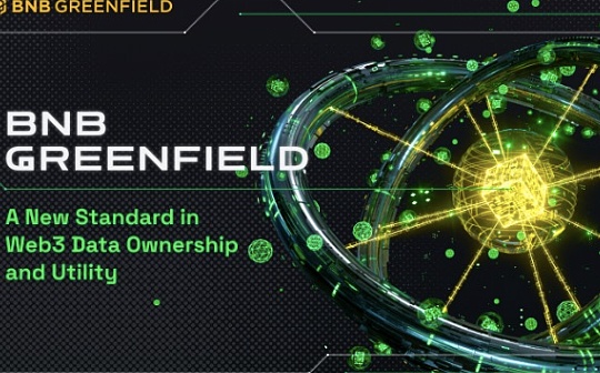 Filecoin谈BNB Greenfield：其说明数据经济、互联网基础设施原语与可编程性结合的重要