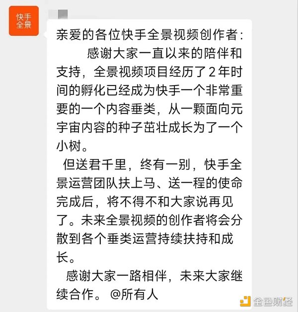 元宇宙热退潮  XR产业回归理性