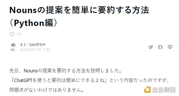 AIGC 可以为 Web3 做什么？