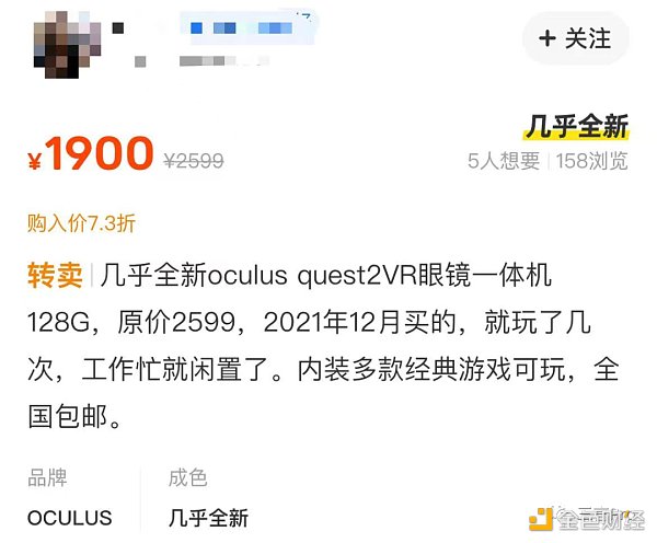 VR设备成吃灰神器？塞满二手平台 有人仅用两次就闲置