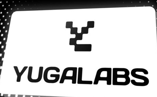 价值积累案例研究：Yuga Labs 如何打造庞大的商业帝国？