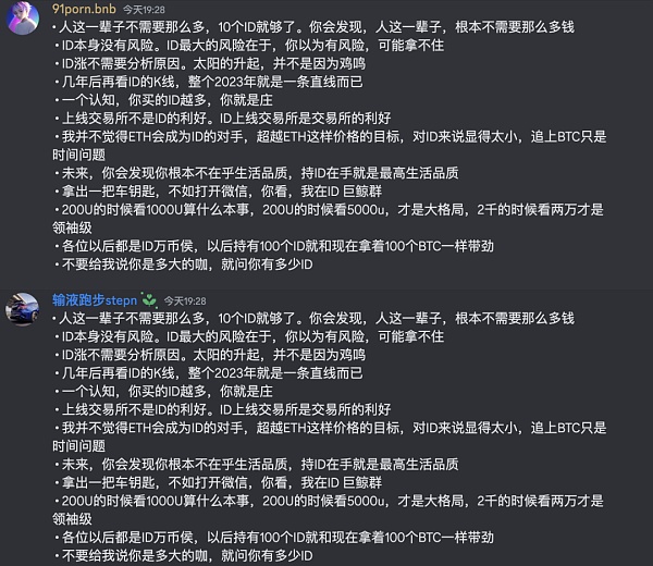 抄作业ENS 为何SpaceID发空投却被骂翻天？