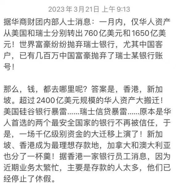 欧美千亿美金涌入香港:虚假的传闻 真实的不安