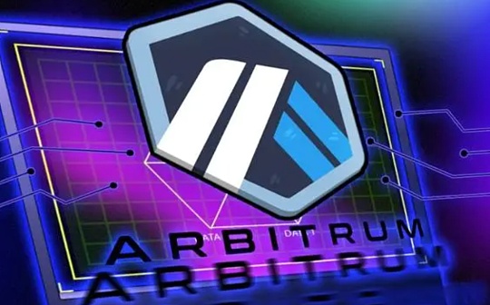 金色Web3.0日报 | Arbitrum链上智能合约创建总量突破200万