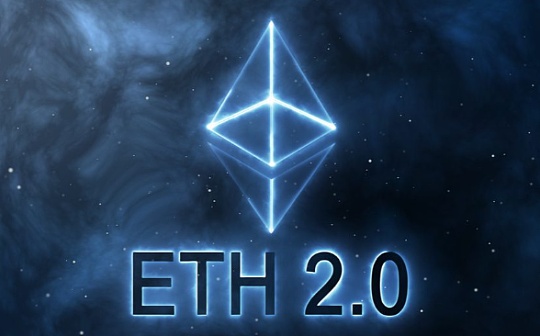 项目周刊 | ETH 2.0总质押数已超1797.28万