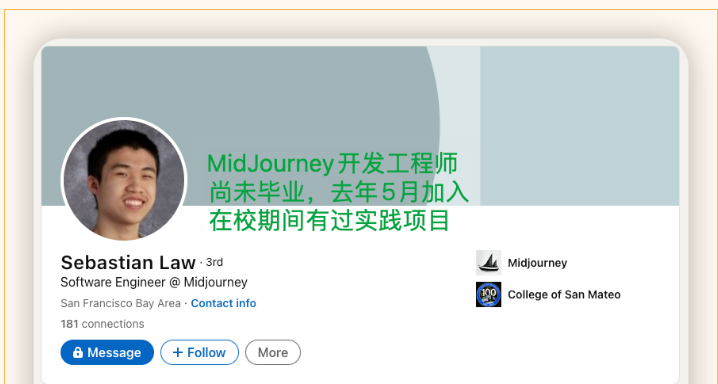 Midjourney：伟大的公司只需要十一人