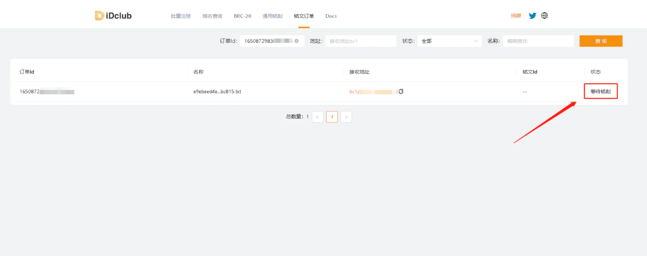 保姆级教程：手把手教你如何铸造Brc20代币