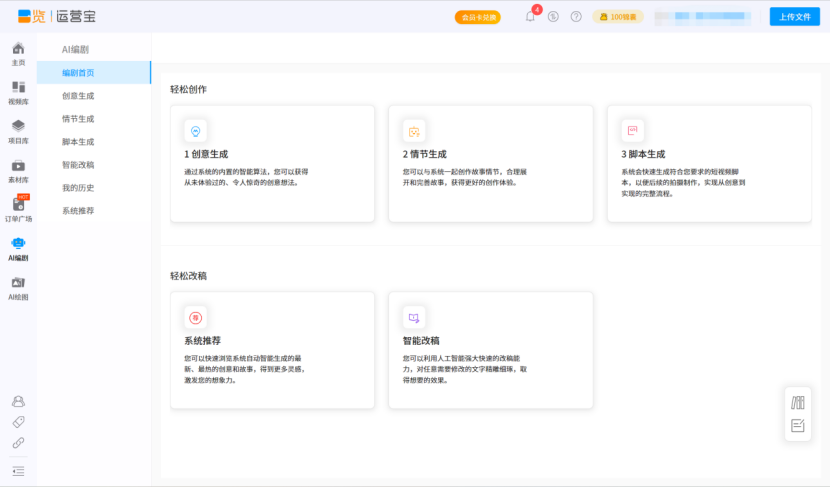 国产 AIGC 进入“修罗场”:我们预计今年有 1000 万用户,但还是很焦虑