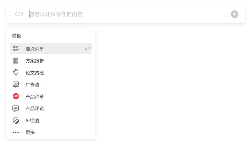 国产 AIGC 进入“修罗场”:我们预计今年有 1000 万用户,但还是很焦虑
