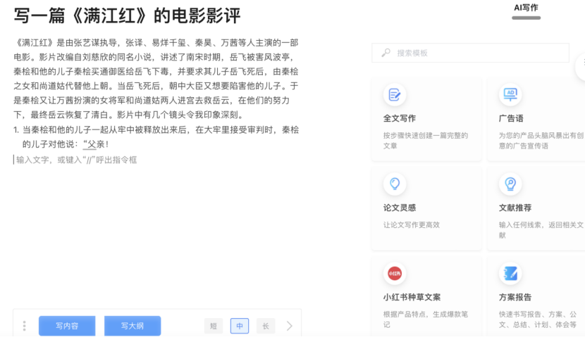 国产 AIGC 进入“修罗场”:我们预计今年有 1000 万用户,但还是很焦虑