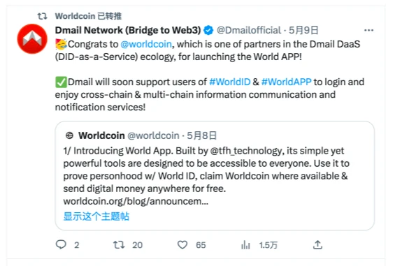 深度解析：Worldcoin帝国崛起，缘何与Dmail结盟？