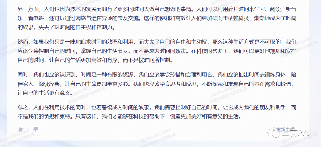 中美人工智能大模型首次对决高考:AI写的语文作文你打你分?