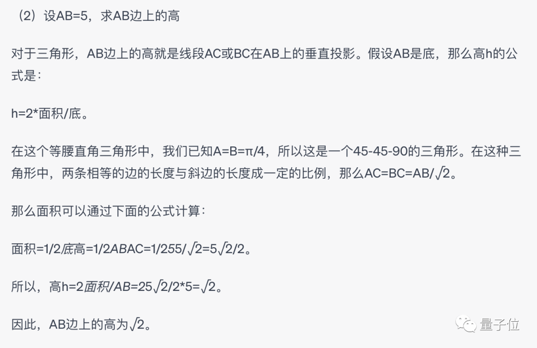 气炸了！大模型写小作文可以，高考数学题把握不住啊