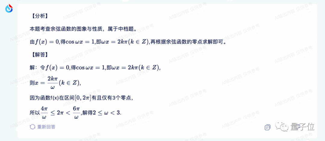 气炸了！大模型写小作文可以，高考数学题把握不住啊