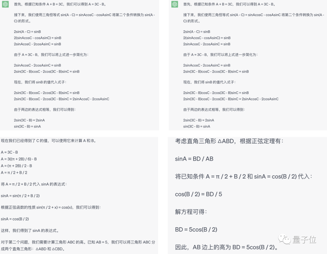 气炸了！大模型写小作文可以，高考数学题把握不住啊