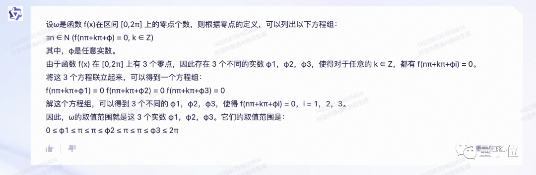 气炸了！大模型写小作文可以，高考数学题把握不住啊
