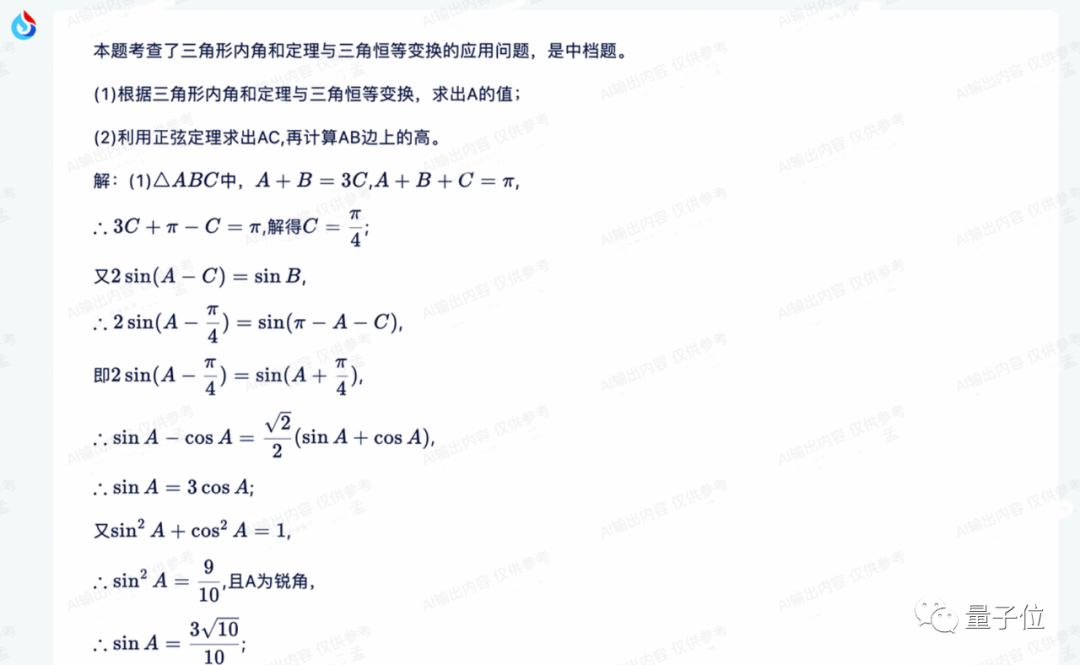 气炸了！大模型写小作文可以，高考数学题把握不住啊