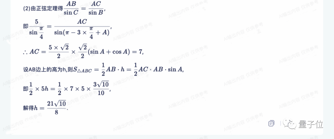 气炸了！大模型写小作文可以，高考数学题把握不住啊