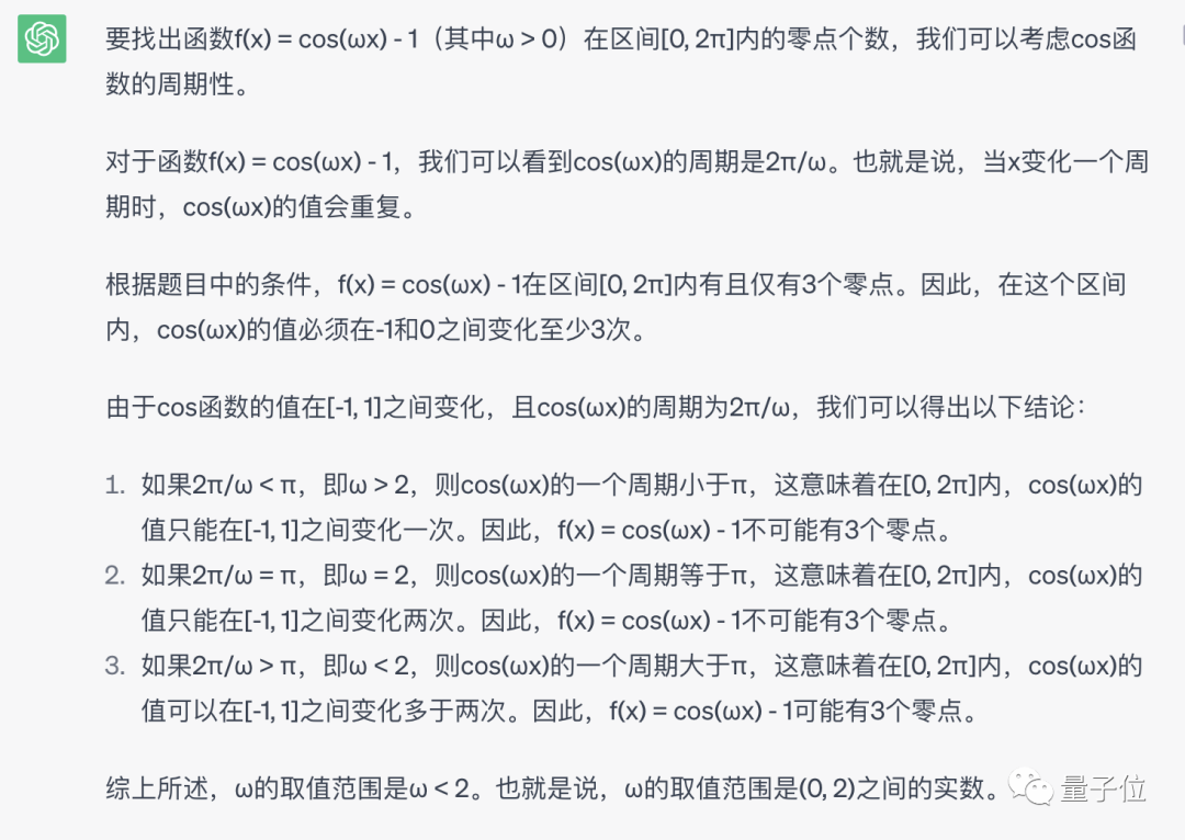 气炸了！大模型写小作文可以，高考数学题把握不住啊
