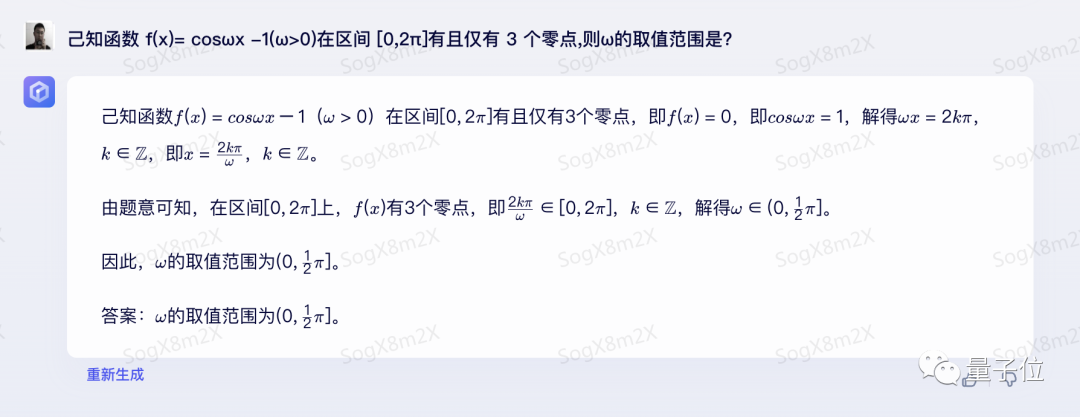 气炸了！大模型写小作文可以，高考数学题把握不住啊