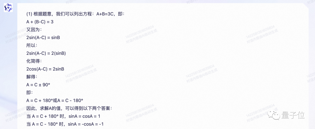 气炸了！大模型写小作文可以，高考数学题把握不住啊