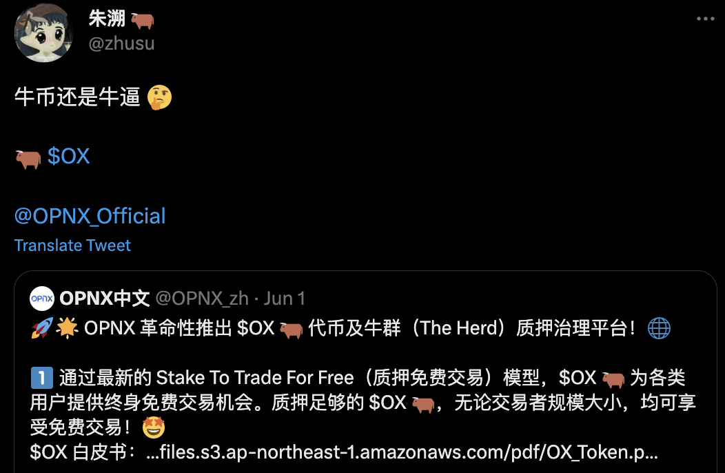 一探Su Zhu联合发起的OPNX：新推出治理代币OX吸引交易，债权交易多日0成交